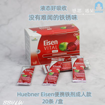 Hao Berna German Huebner Eisen portable iron dose for adults