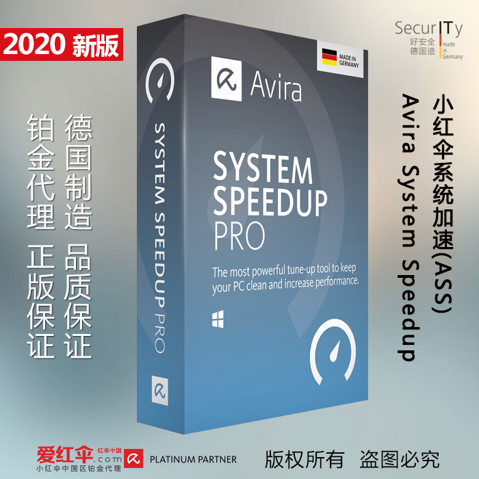 German genuine AVIRA little red umbrella system acceleration Speedup2021 Pro 3 years serial number