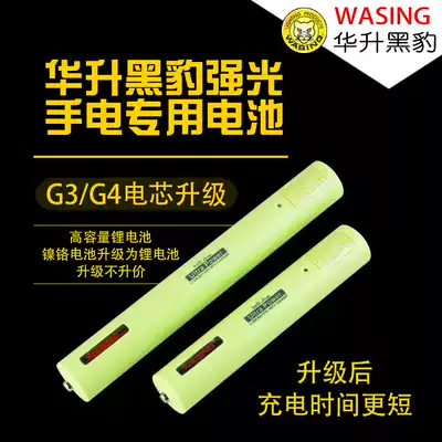 Huasheng Panther WBC-G2 Worry-free rechargeable lithium battery G3 G4 battery D2L D3L flashlight battery D4L