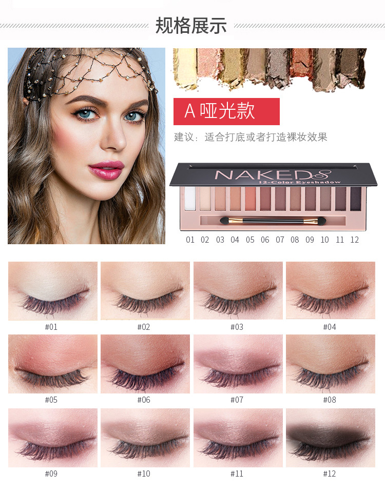 Tự chế NAKED8 Eyeshadow Palette 12 Màu Trái Đất Màu Bưởi 12 Màu Bóng Mắt Nằm Hoa Lụa Trang Điểm Matte Pearlescent bảng mắt mac