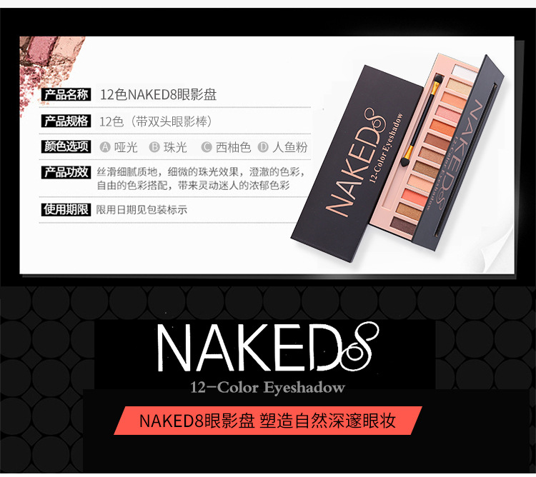 Tự chế NAKED8 Eyeshadow Palette 12 Màu Trái Đất Màu Bưởi 12 Màu Bóng Mắt Nằm Hoa Lụa Trang Điểm Matte Pearlescent bảng mắt mac