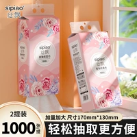 丝飘 Подвесные бумажные полотенца «Цветы и богатство», 1000 листов/упаковка, домашняя полная коробка, доступная салфетка для лица, туалетная бумага