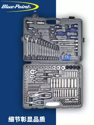 U.S. Blue Dot 150 Piece Set Repair Tool Special Socket Ratchet Wrench Car Repair Auto Protection Full Set