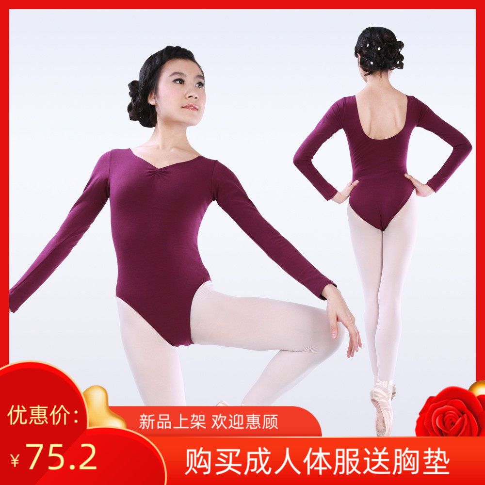 (Dan Shige) dance suit ballet suit body suit 2150 cotton long-sleeved middle back dance suit large