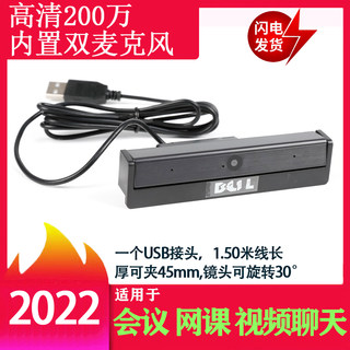 Wedcam免无驱USB网课高清摄像头内置带麦克风一体 电脑笔记本通用