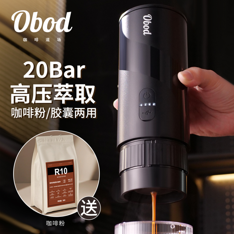 Obod Portable Coffee Machine Set Travel Car Electric Coffee Machine Outdoor Espresso Capsule Extraction Coffee Machine Obod Portable Coffee Machine Set Travel Car Electric Coffee Machine Outdoor Espresso Capsule Extraction Coffee Machine