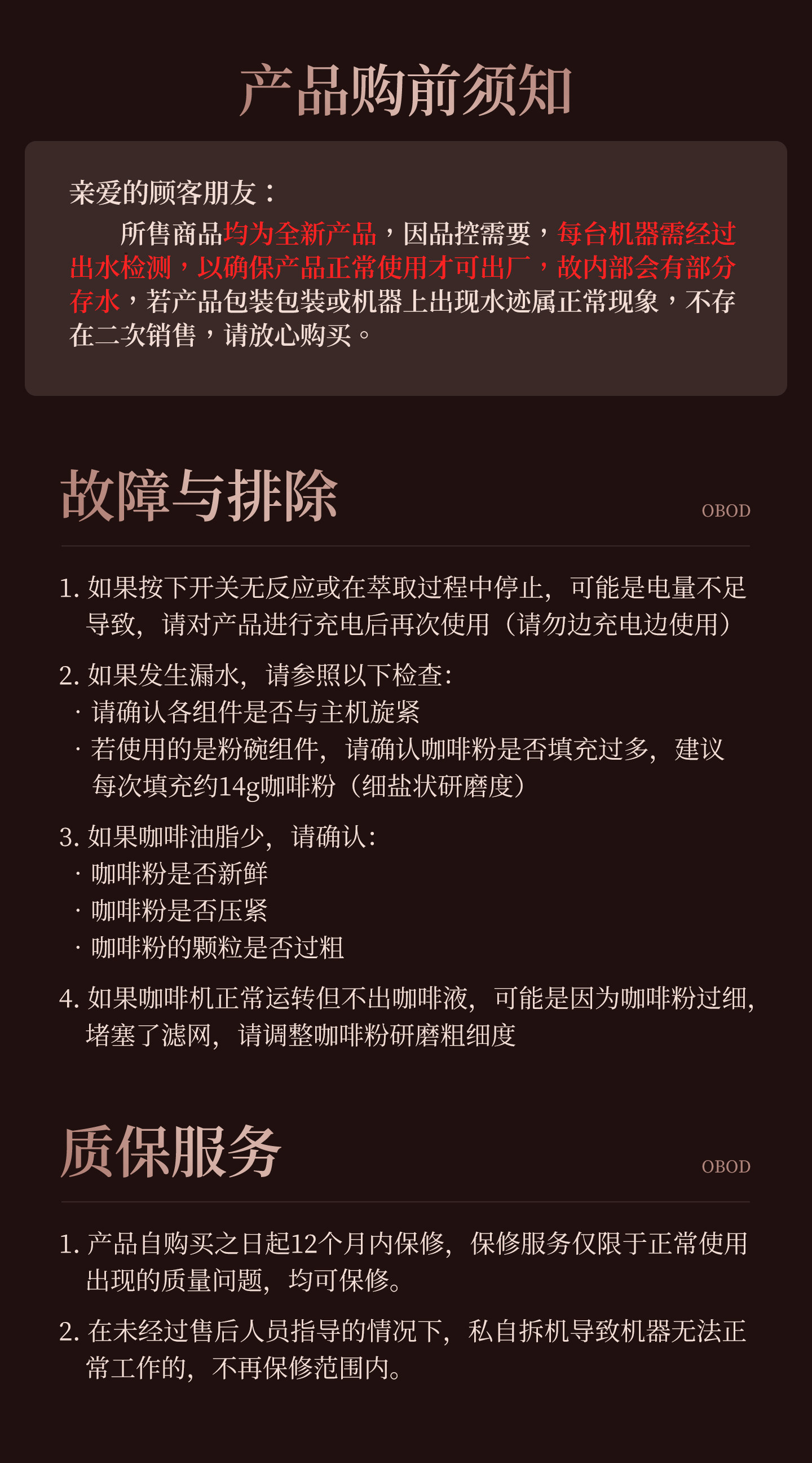 кофеварка obod便携式咖啡机套装旅行车载电动咖啡机户外浓缩胶囊萃取咖啡机