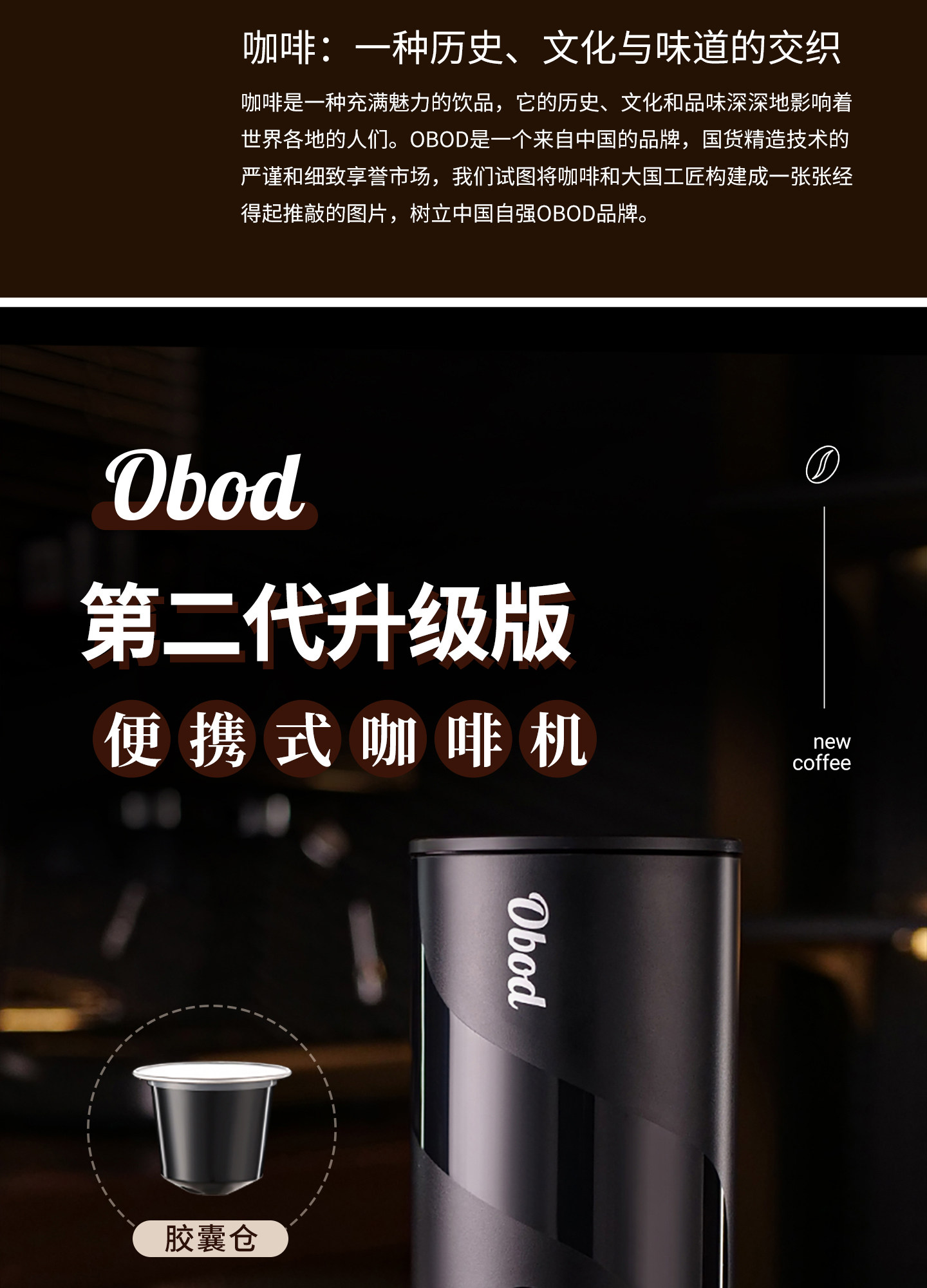 кофеварка obod便携式咖啡机套装旅行车载电动咖啡机户外浓缩胶囊萃取咖啡机