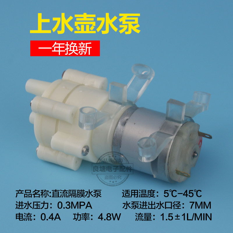 New Korn Cooker Quick Cooking Pot Upper Water Pump 12V Zhigao Cooking Tea Furnace Water Pump Water Pumping Motor Aquariums Oxygen Transport Diaphragm