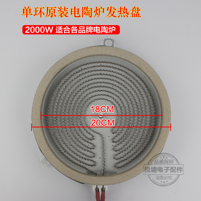 2000W black crystal furnace accessories universal single ring black crystal furnace heating table heating disc infrared light wave furnace core heating tube