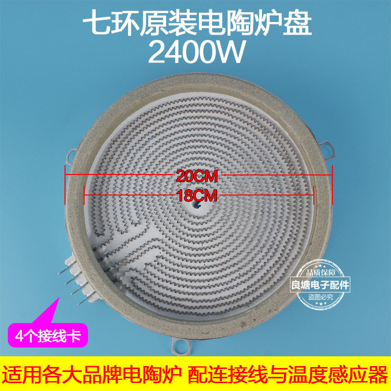 General - purpose new Kyyang Mei's good wife Nor Jieshi Electric Potter Hair Heating Disk 2400W Furnace Heating Fittings