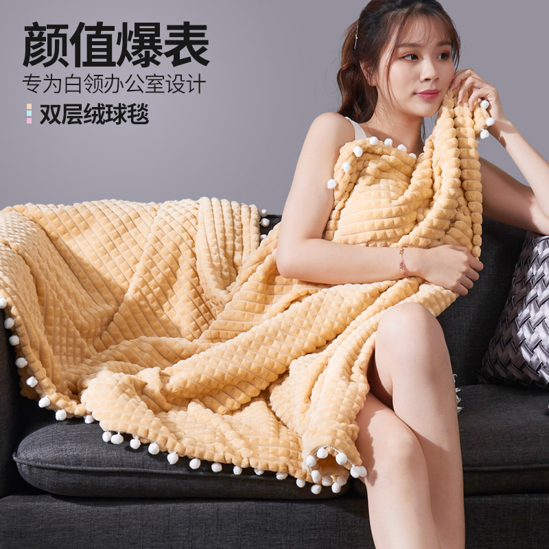 Winter magic velvet double pompom blanket thickened single office nap air conditioning blanket Coral velvet small blanket quilt