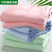 Bamboo fiber towel quilt Summer single double towel blanket Childrens cotton nap air conditioning blanket Cotton blanket breathable