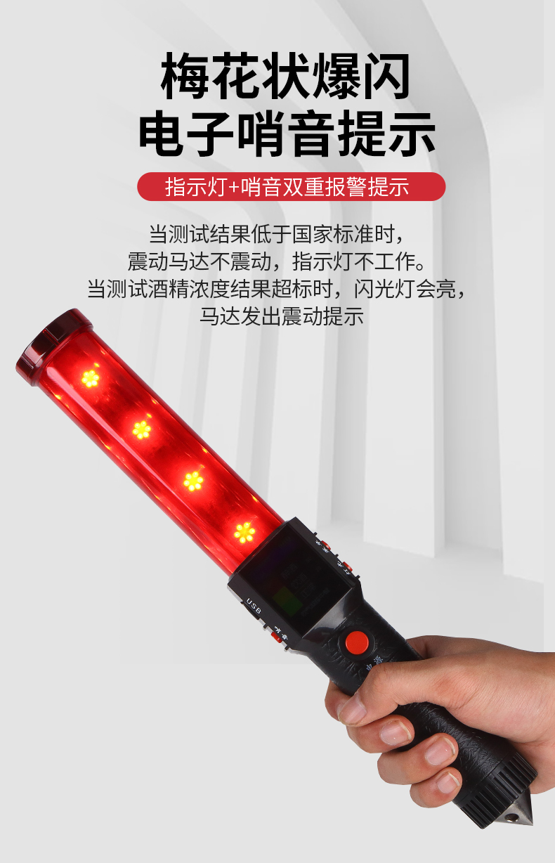 酒精檢測儀_13.jpg