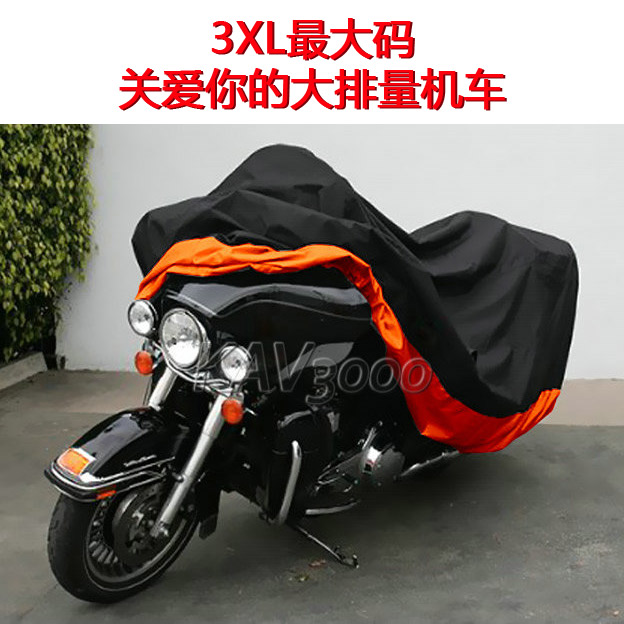 Hareo Great Glide Road King Cruiser Three Boxes Extra-large Locomotive Hood Car Hood Car Cover Rain Protection Sun Protection Cover