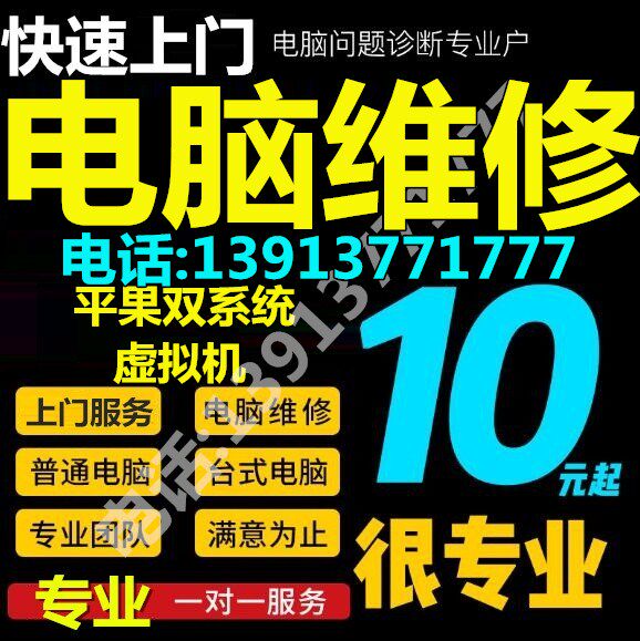 Suzhou upper door service repair computer assembly machine remote reloading system hard disc trouble blue screen unable to boot up