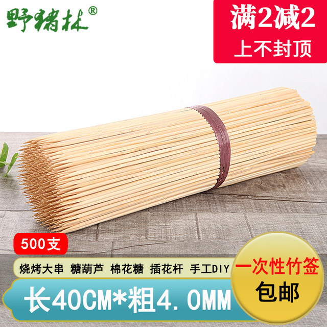 BBQ bamboo skewers disposable 40cm*4mm strawberry tower candied haws marshmallow bamboo skewers special production material