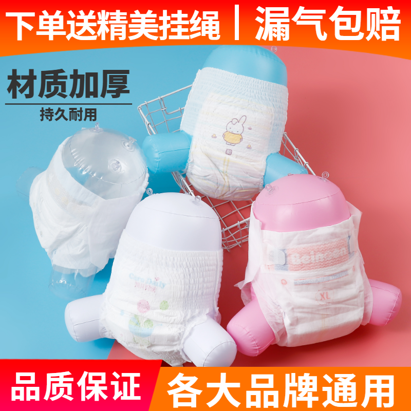 Universal diapers display model ground push soft ya inflatable pull pants fart mold diaper display mold Fun Air model