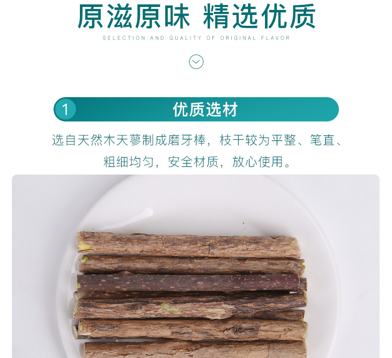 Yi Qin Mu Tian Hao 5 Pack Depulation tự nhiên Pet Pet Snacks cắn răng hàm răng mèo bạc hà hạt anf cho mèo