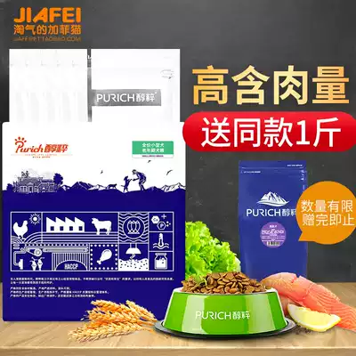 Mold Teddy dog food elderly dog food Small aged dog food Bo Meibi bear Keji general natural food 3kg