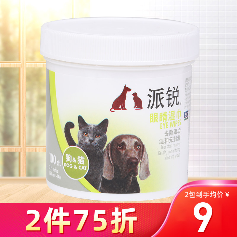 Perry cat and dog eye wipes 100 pieces dog wipes cat wipes eye stains and tears pet cleaning supplies