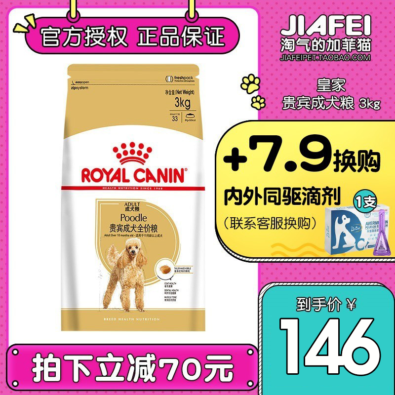 Pet dog food French royal PD30 VIP teddy special adult dog food 3kg small dog adult dog food dog staple food