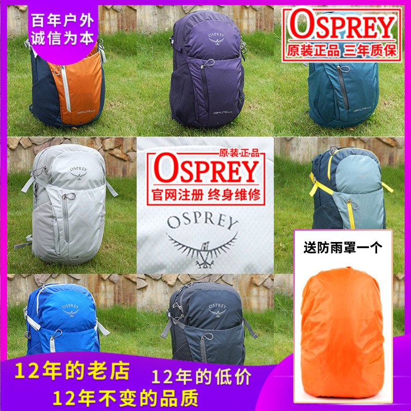 KITTY OSPREY DAYLITE PLUS Daylight ULTRA-light outdoor backpack Travel mountaineering bag Computer backpack