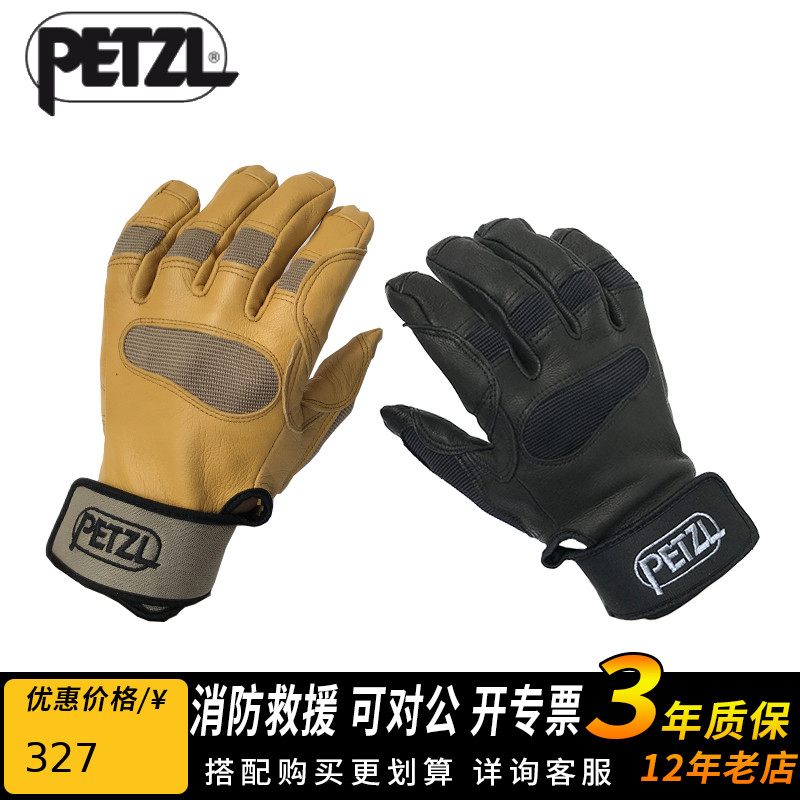 PETZL K53 K52 CORDEX OUTDOOR ROCK CLIMBING Exploration Hole Non-slip Small Lambskin Protection Protection Gloves