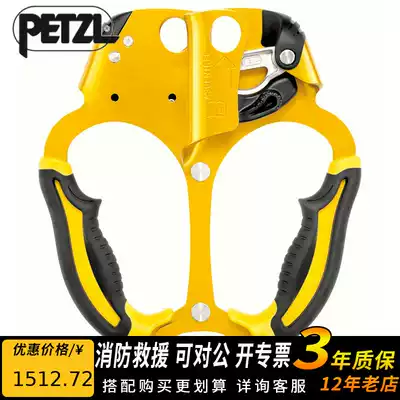 Climbing rope Petzl B19 two-handed operation on the tree rope clip Tree climbing handle riser Hand-held
