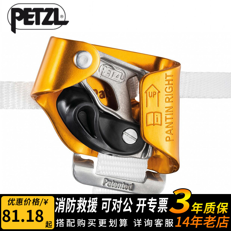 Climbing PETZL PANTIN B02CLA B02CRA High altitude Rescue rock climbing Climbing Pedaling Explorer