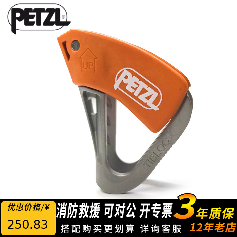 Petzl Climbing Cave Exploration Tibloc UltraLight Emergency Simple Lifter B01B Hand LiftEr