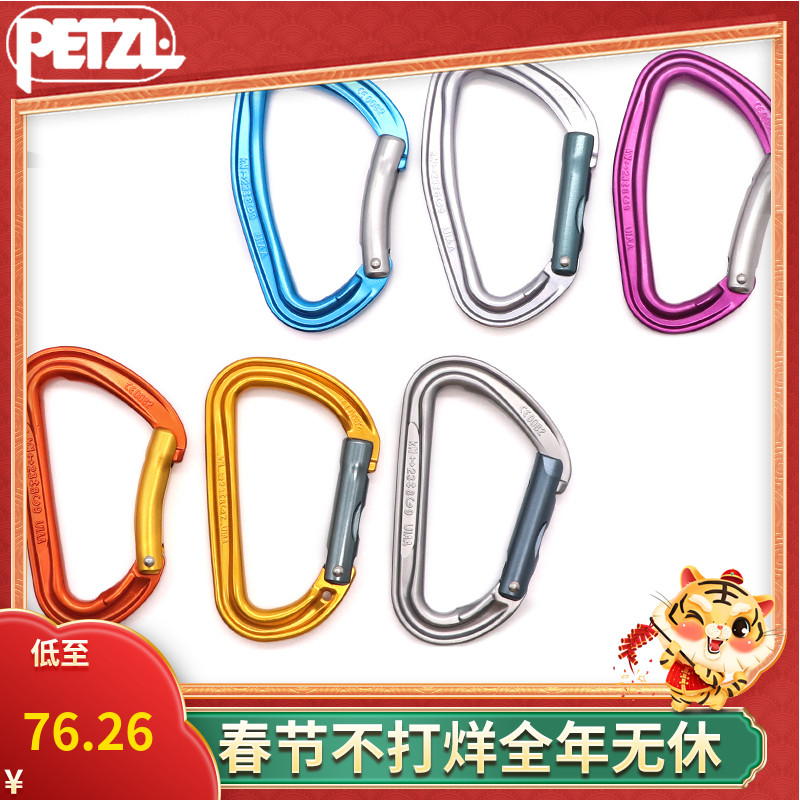 Climbing PETZL M53 M60 M57 M59 Outdoor Climbing Climbing Bend Straight Door Fast Padlock Lock Main Lock Single Lock