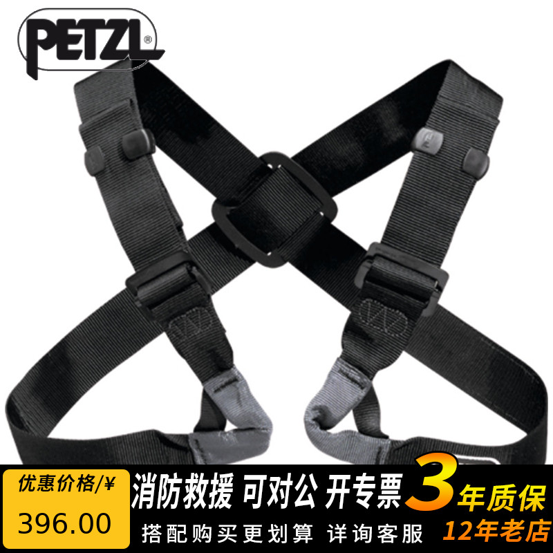 Climbing PETZL C60 C027 OUTDOOR CLIMBING ROCK CLIMBING Climbing Up Seat Type Chest Type Half Full Body Safety Belt