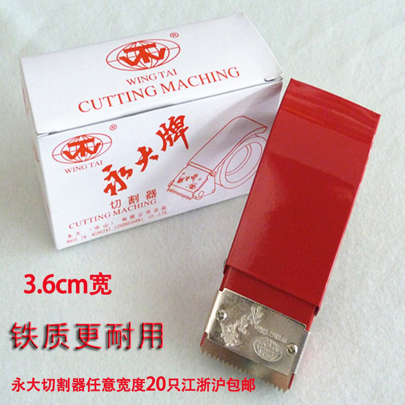 Yongda 20 3 6cm cm 36mm metal tape cutter iron tape seat sealing machine