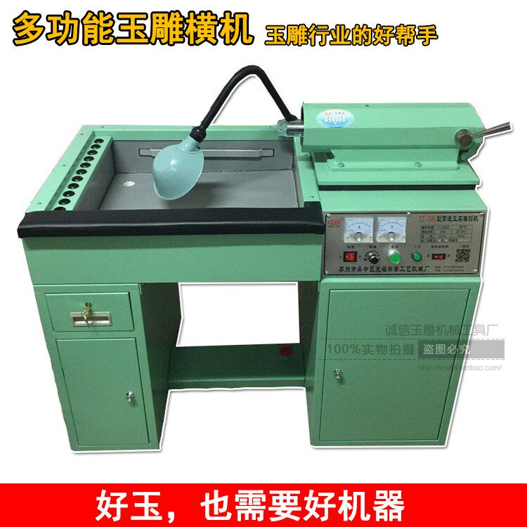 Suzhou Machine Xin Tae-card Precision Jade Jade Carving Cross Machine New Tai Multifunction Jade Engraving Machine Winning Tai Desktop Universal Crosswalk
