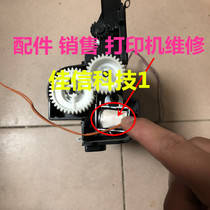 Applicable HP1020 1018 relay HP M1005 clutch Canon 2900 paper feed motor accessories