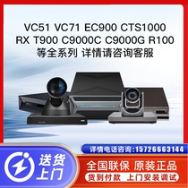 Fusion Conference Terminal T900 Camera VC51 VC71 C9000C G MCU R100 EC900