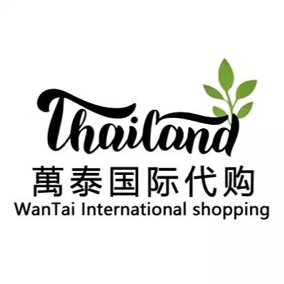 萬泰国际代购