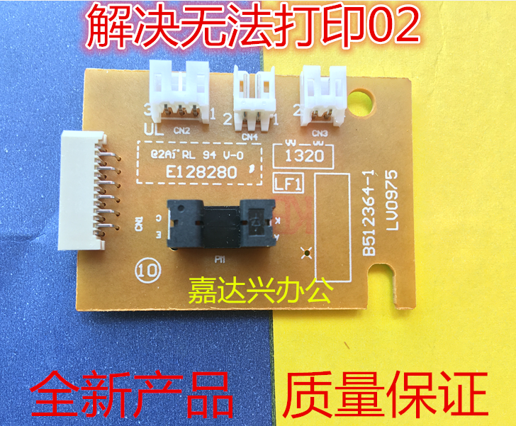 Applicable brother 1818 1118 1110 1518 1819 1208 1608 Small board DC board Engine board