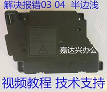 Suitable for Lenovo M7400PROM7605D M7615 M7655 M7455 M7675 laser box head