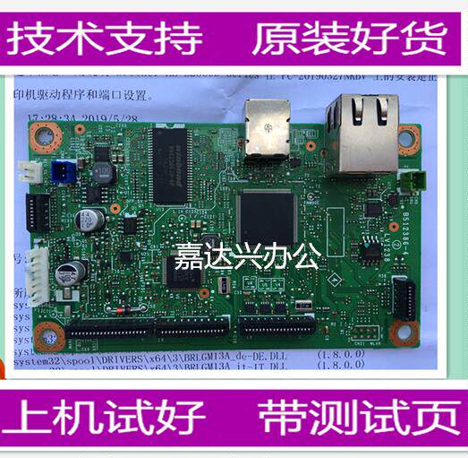 Suitable for Brother 2560Dn Motherboard 2260D 2360D 2320D Interface Board High Voltage Board Printing Board