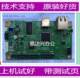 Suitable for Brother 2560Dn Motherboard 2260D 2360D 2320D Interface Board High Voltage Board Printing Board