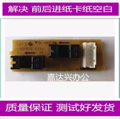 Samsung M2675 2676 2885 2875 2870 2876HN F FN FW paper feed sensor sensor sensor