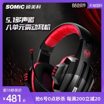 Somic E95x Audiophile professional gaming headset Passive noise reduction head-mounted wired headset 5 1-channel HiFi subwoofer stereo with microphone computer E95 Glory edition