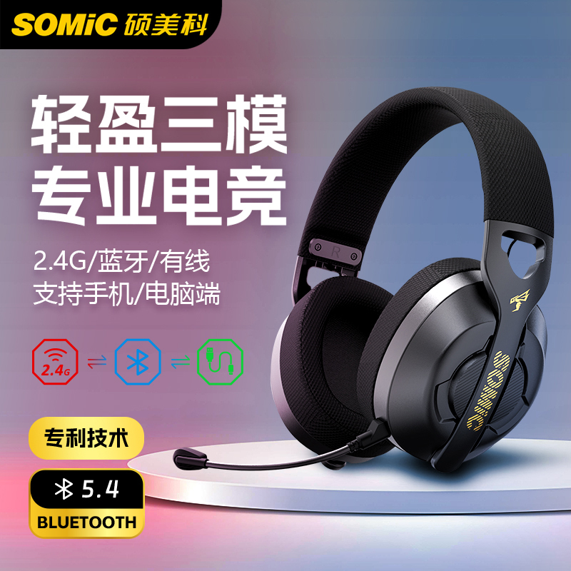 Somic Ch301 Wireless Gaming Headset Over-Ear 2.4g Three-Mode Bluetooth E-Sports Desktop Computer Ps5 Headset Somic Ch301 Wireless Gaming Headset Over-Ear 2.4g Three-Mode Bluetooth E-Sports Desktop Computer Ps5 Headset