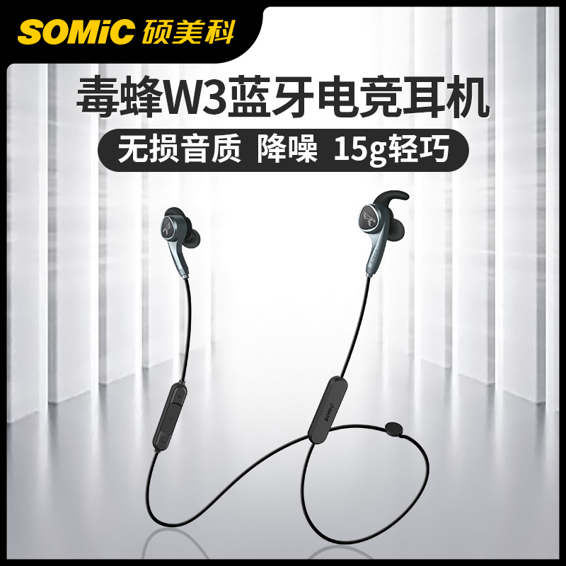 Somic master's W3 hanging neck type wireless Bluetooth headphones HiFi In-ear Noise Reduction Waterproof Sports Running Games Lady Girl's Lovely Applicable to Apple Android