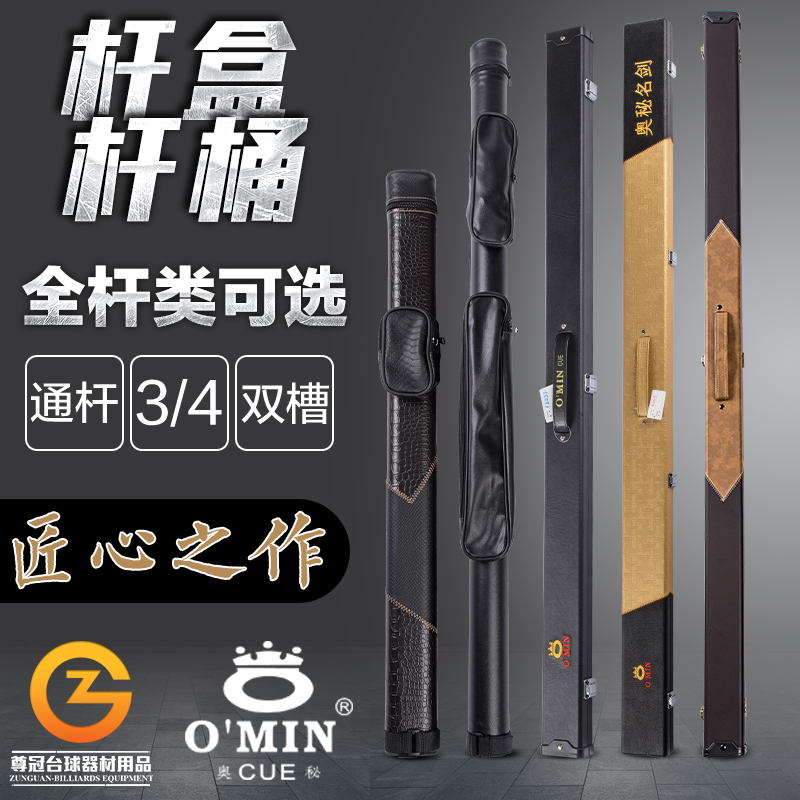 Mystery Pole Box Through Rod Two-piece Rod Single Sink Double Sink Rod Box Rod Cylinder Aluminium Alloy With Code Lock Rod Box