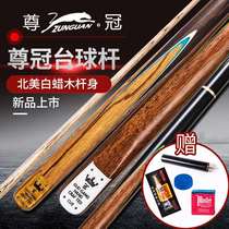 Promotion Zunguan Billiard Cue Snooker Black 8 Small head Cue Chinese Ball American Pool Billiard Cue