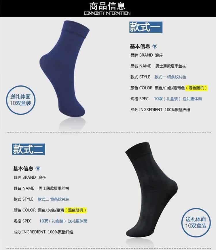 Chaussettes - collants - Ref 757234 Image 15