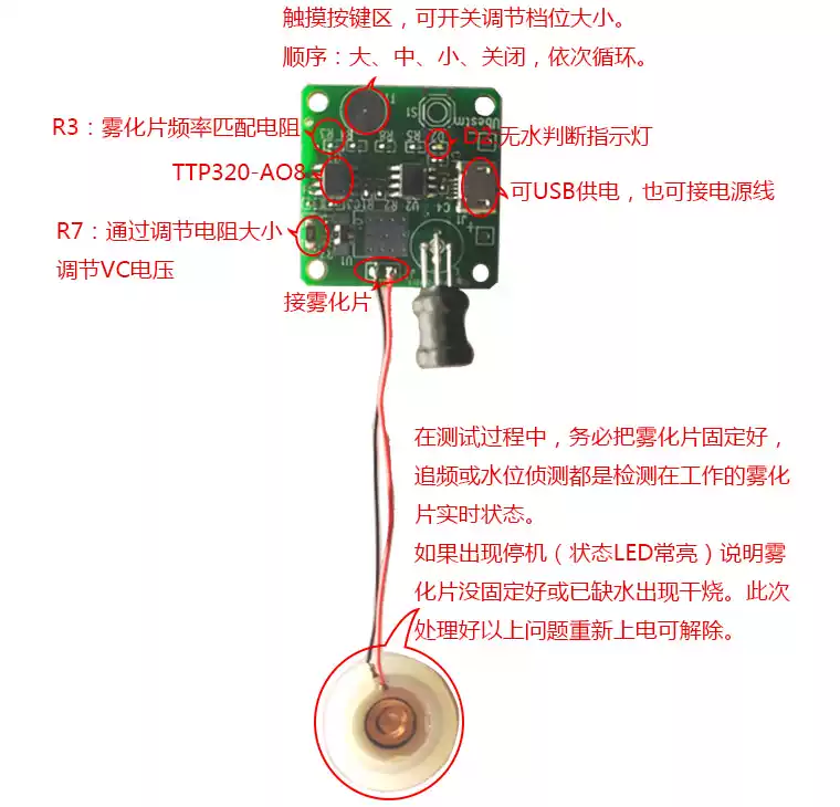 TTP320-BO8霧化器驅動晶片 超音波微孔型90-180K模組-Taobao-Tmall
